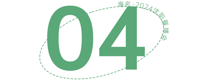 抢鲜看！论坛、赛事、微课堂，海名·2024沈阳餐博会同期活动亮点纷呈！(图15)