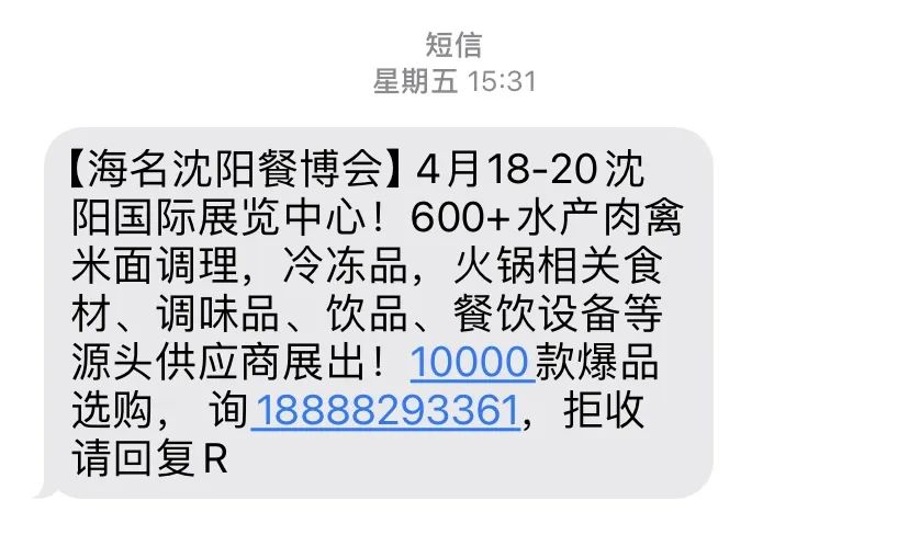 吹响集结号！海名沈阳餐博会观众预登记已破30000人！东北市场势不可挡！(图19)