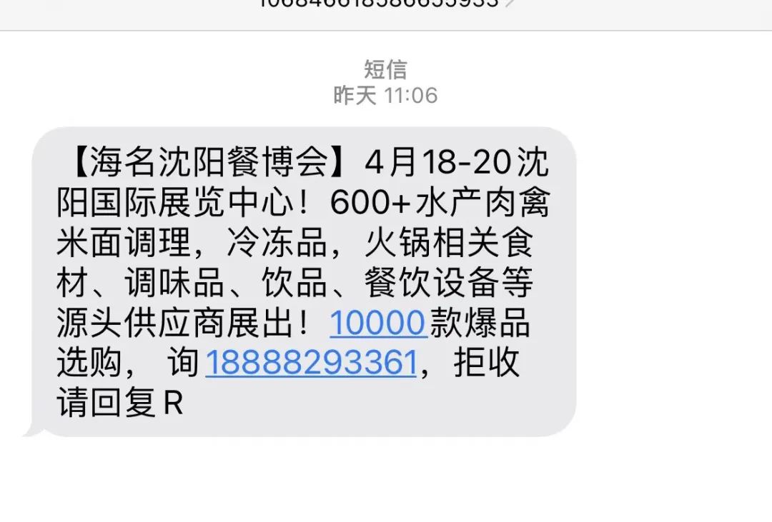 吹响集结号！海名沈阳餐博会观众预登记已破30000人！东北市场势不可挡！(图20)